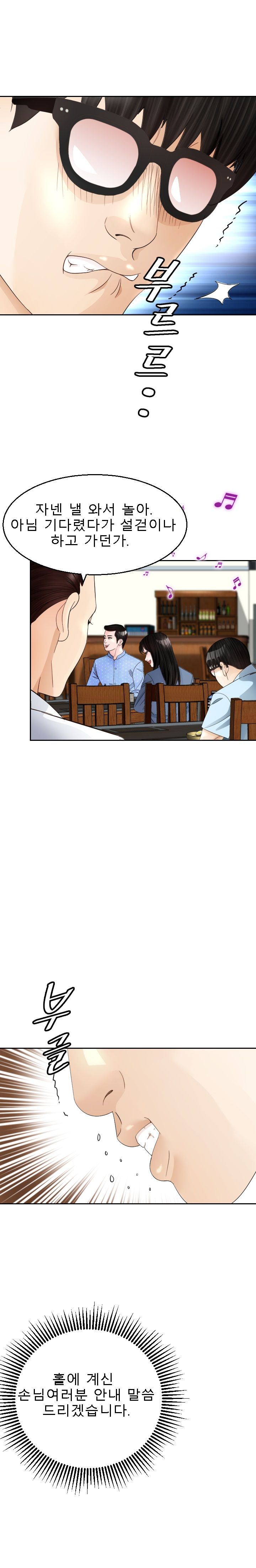 Restaurant Pyongyang Raw Chapter 7 Page 16