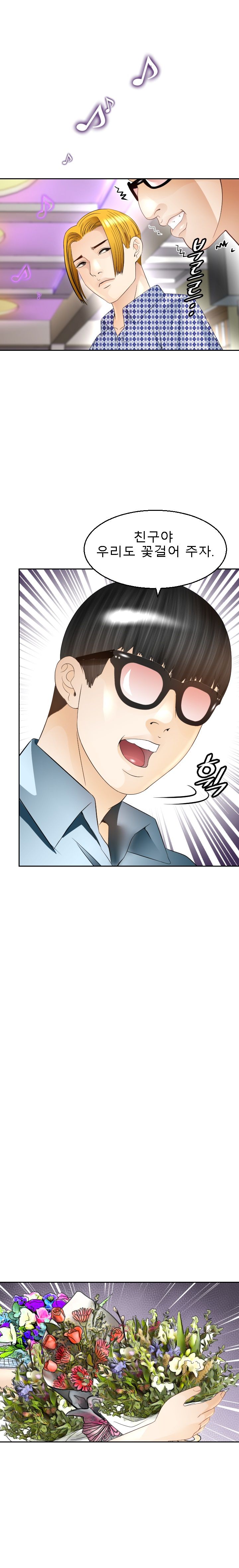 Restaurant Pyongyang Raw Chapter 7 Page 9