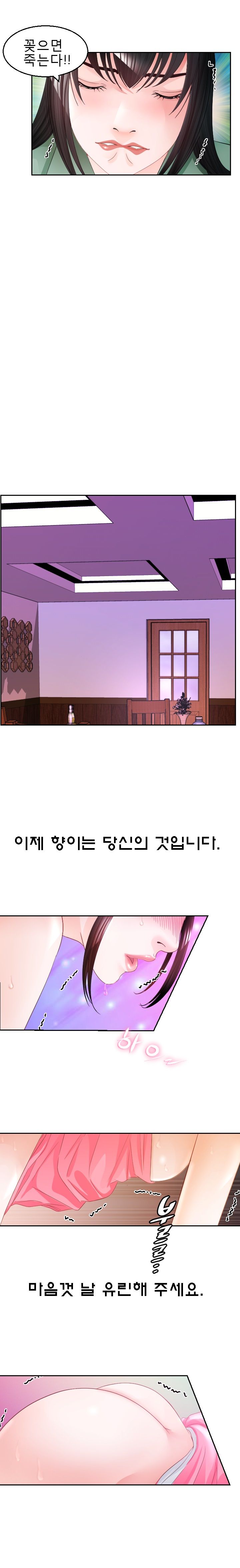 Restaurant Pyongyang Raw Chapter 8 Page 11