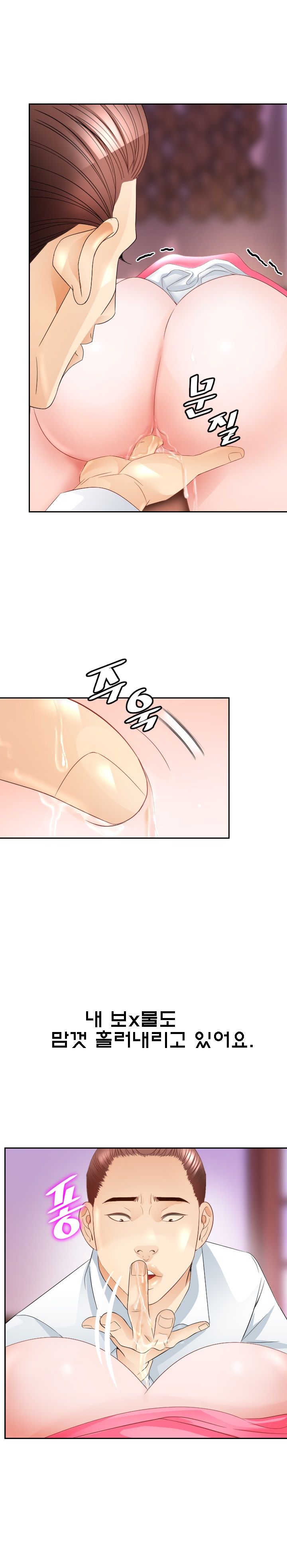 Restaurant Pyongyang Raw Chapter 8 Page 12