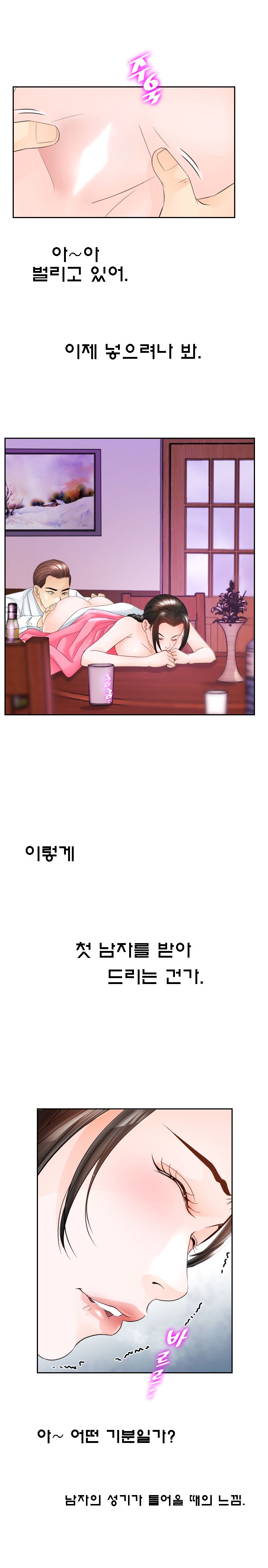 Restaurant Pyongyang Raw Chapter 8 Page 14