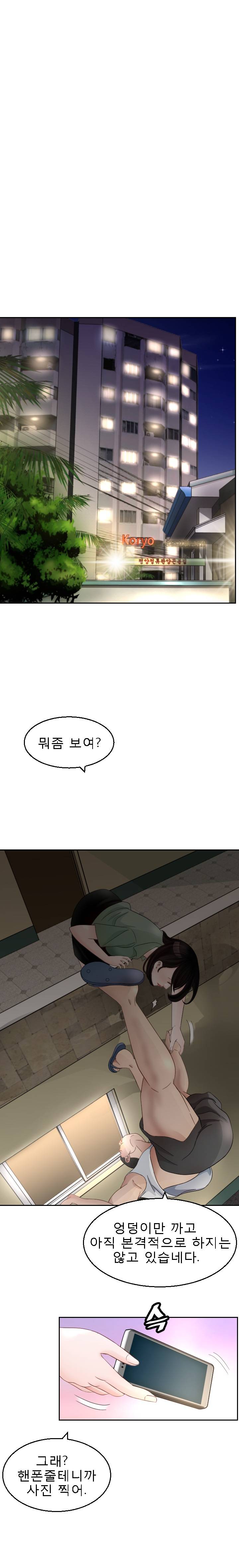 Restaurant Pyongyang Raw Chapter 8 Page 17
