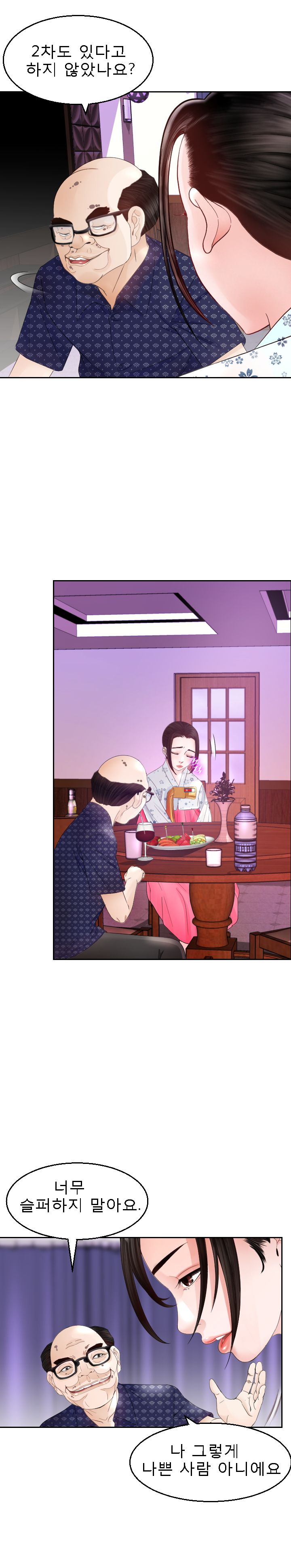 Restaurant Pyongyang Raw Chapter 9 Page 11