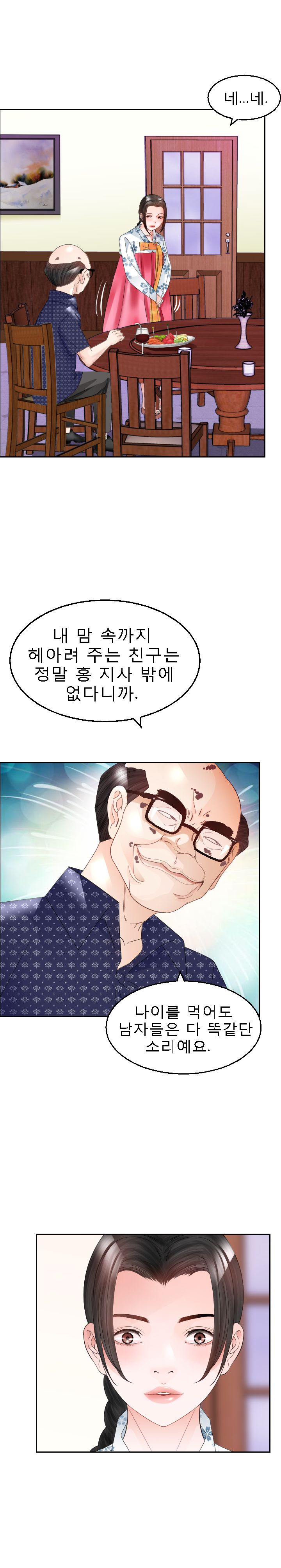 Restaurant Pyongyang Raw Chapter 9 Page 8