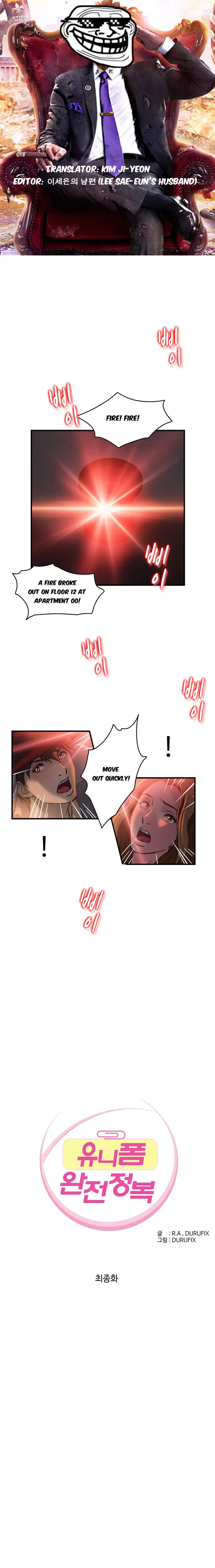 Seductive Uniform Chapter 16 Page 1