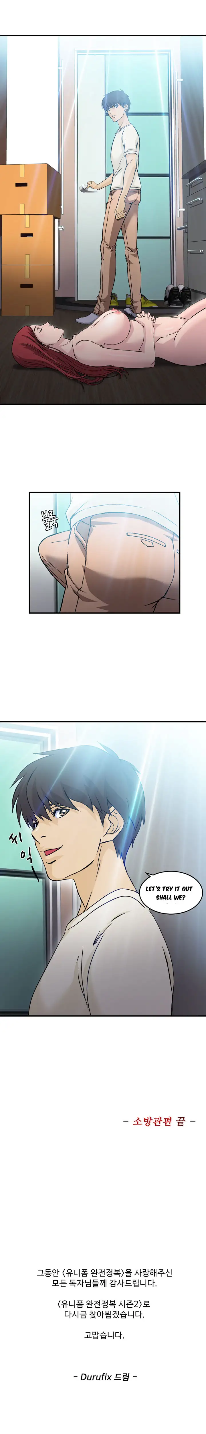 Seductive Uniform Chapter 16 Page 29