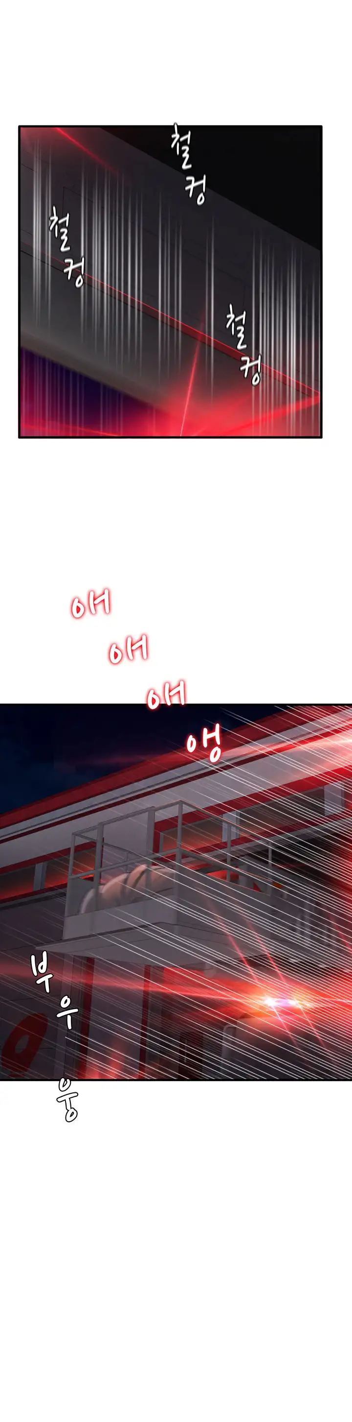 Seductive Uniform Chapter 16 Page 3