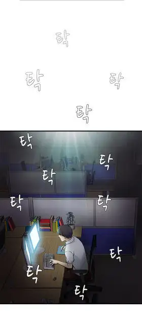 Seductive Uniform Chapter 17 Page 2