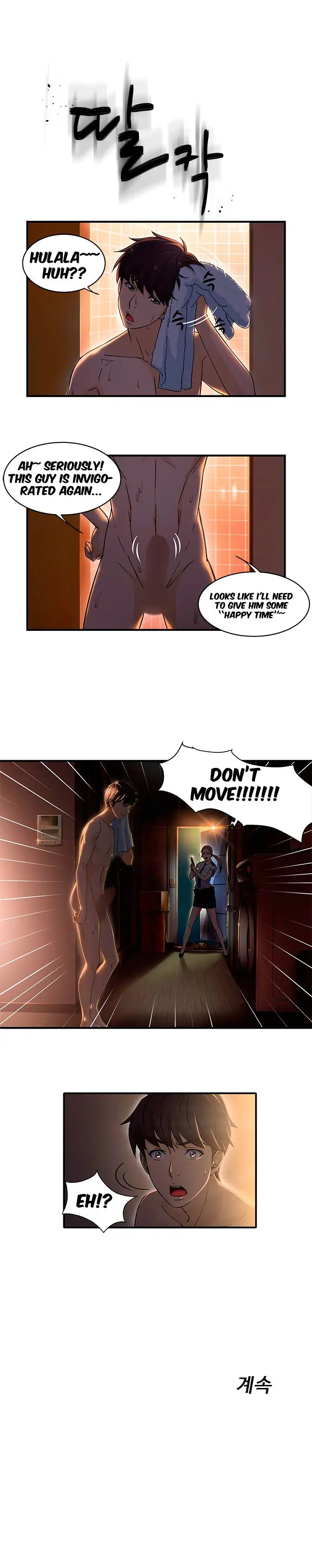 Seductive Uniform Chapter 2 Page 12