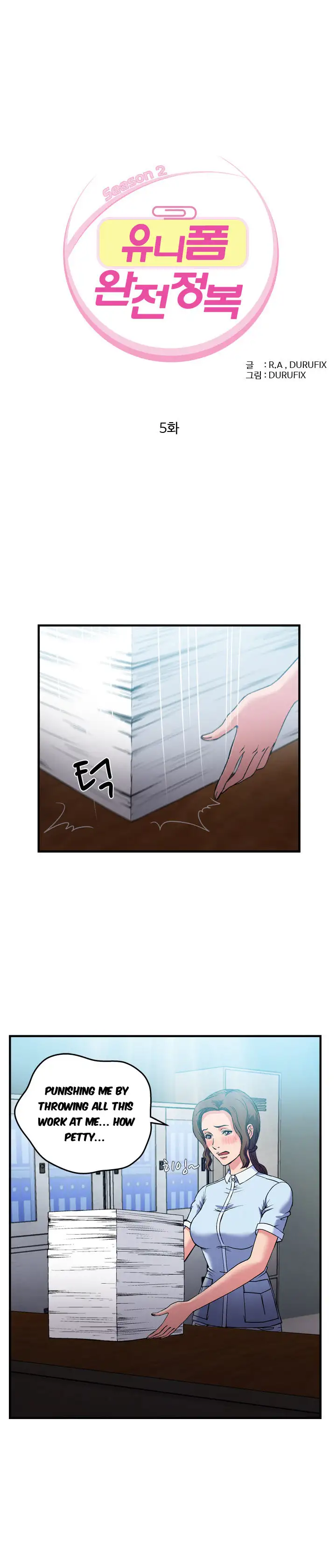Seductive Uniform Chapter 21 Page 2