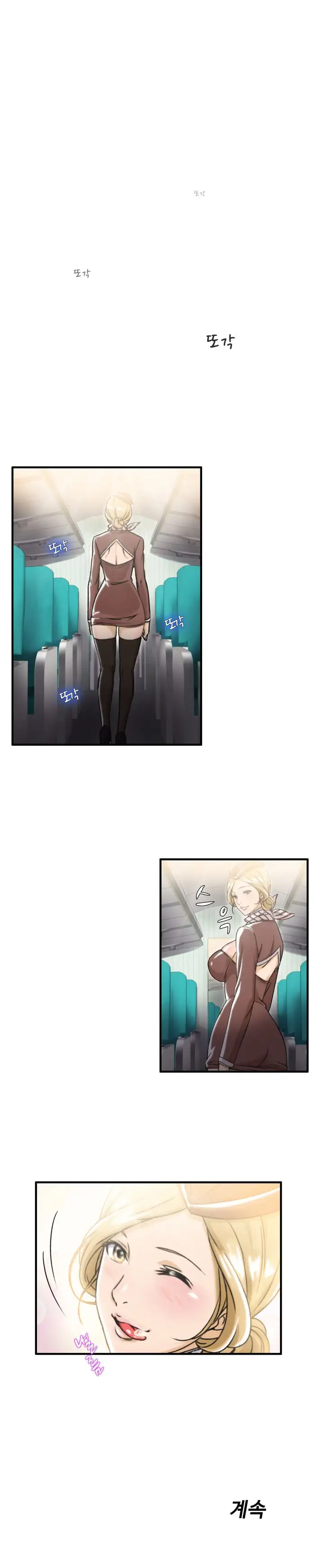 Seductive Uniform Chapter 7 Page 15