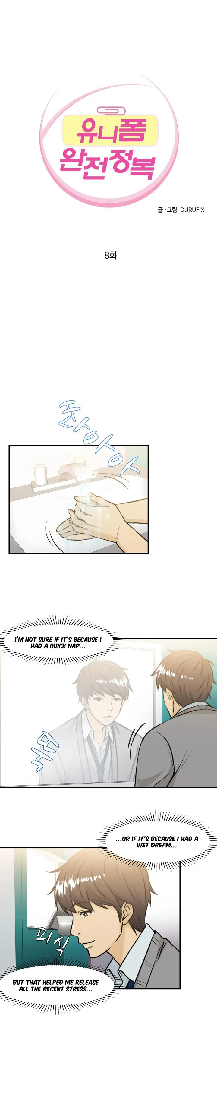 Seductive Uniform Chapter 8 Page 2