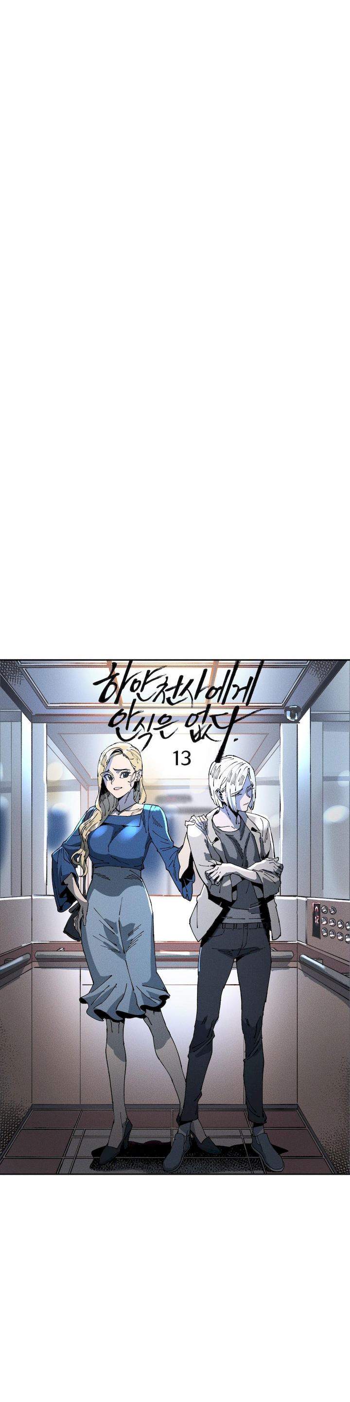 White Angels Get No Rest Chapter 13 Page 4
