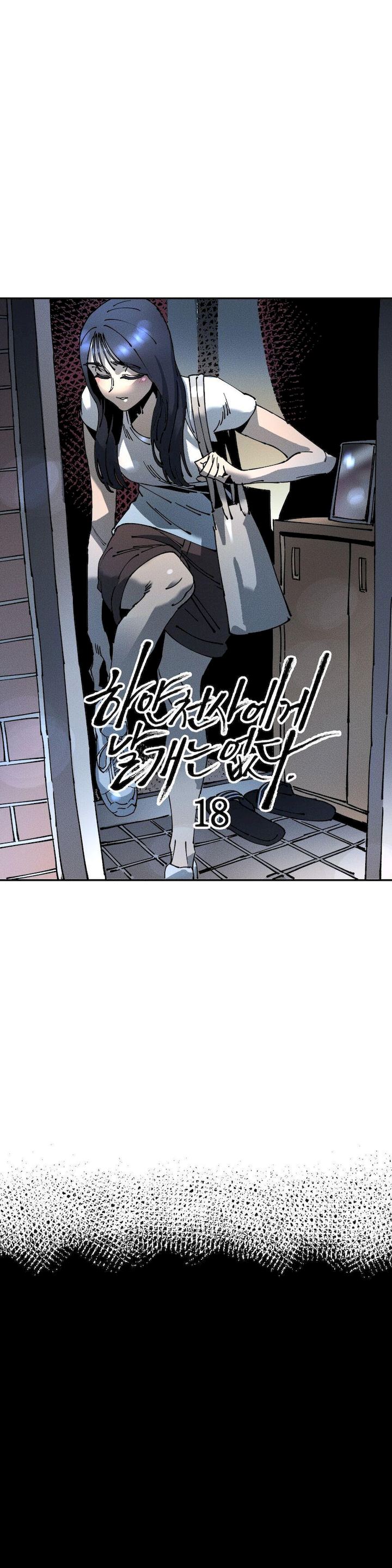 White Angels Get No Rest Chapter 19 Page 3