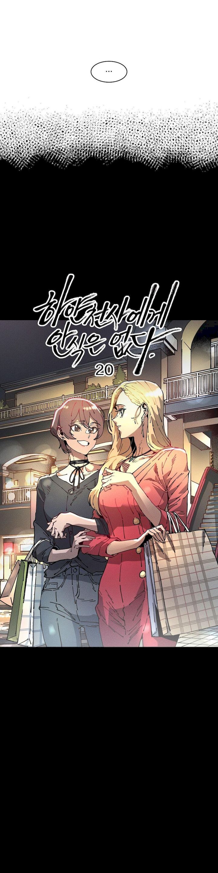 White Angels Get No Rest Chapter 20 Page 5