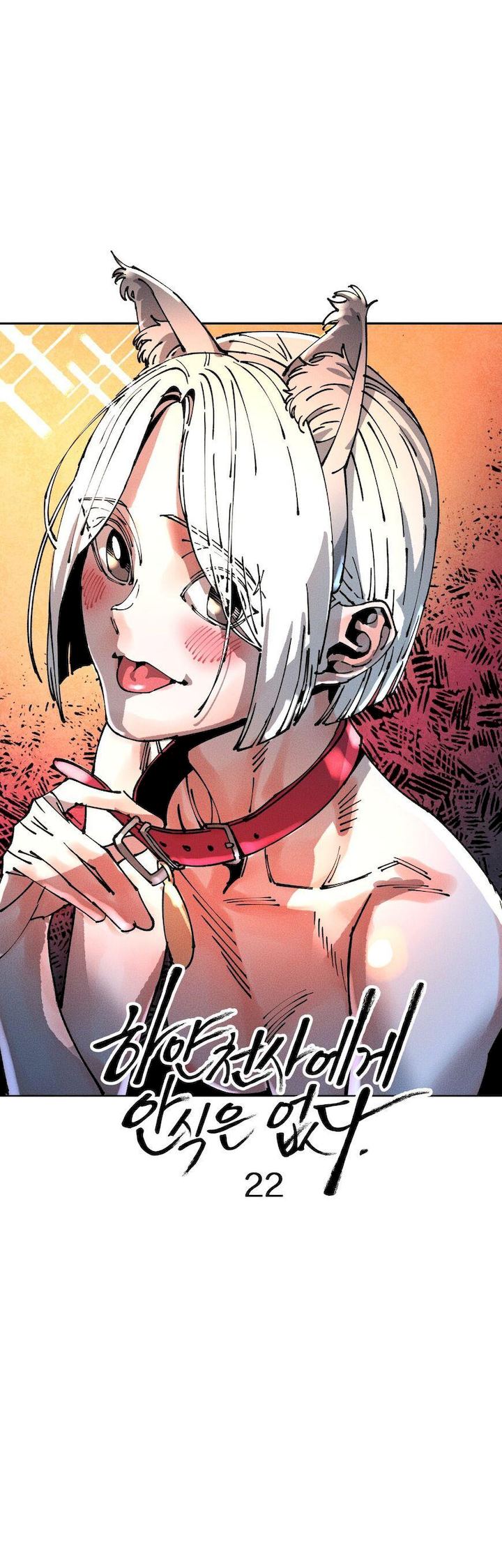 White Angels Get No Rest Chapter 22 Page 5