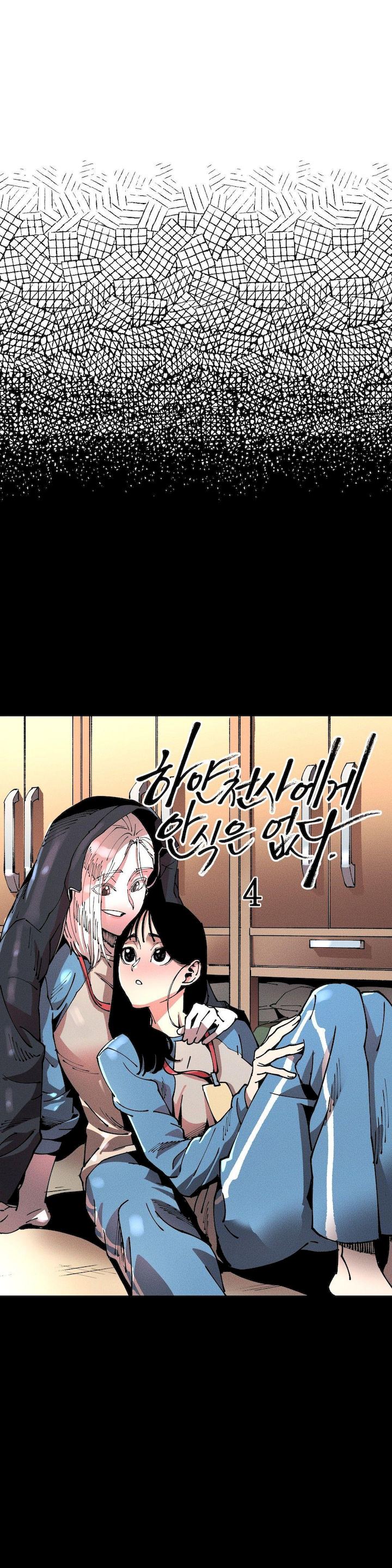 White Angels Get No Rest Chapter 4 Page 7