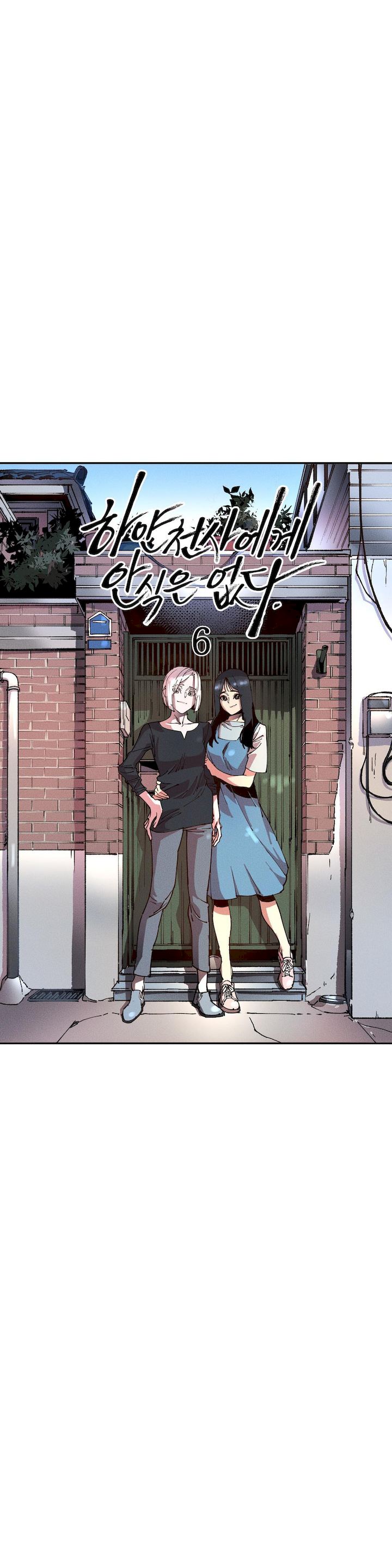 White Angels Get No Rest Chapter 6 Page 10