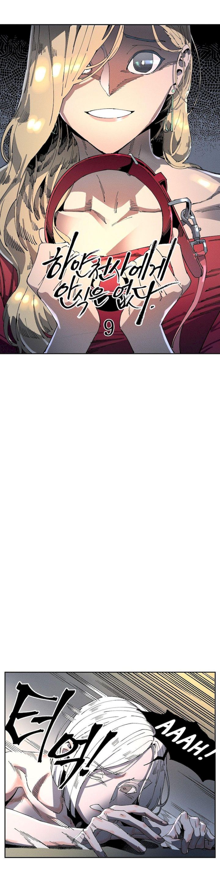 White Angels Get No Rest Chapter 9 Page 5