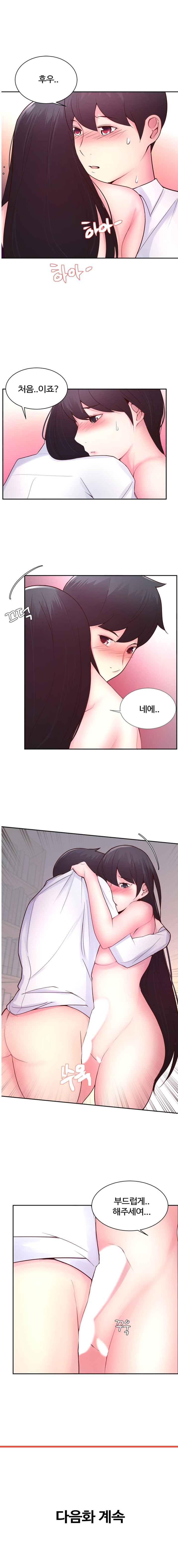 A Preview Relationships Raw Chapter 16 Page 6