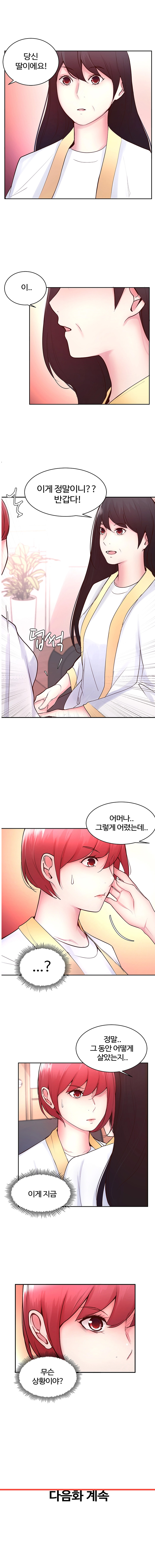 A Preview Relationships Raw Chapter 18 Page 6