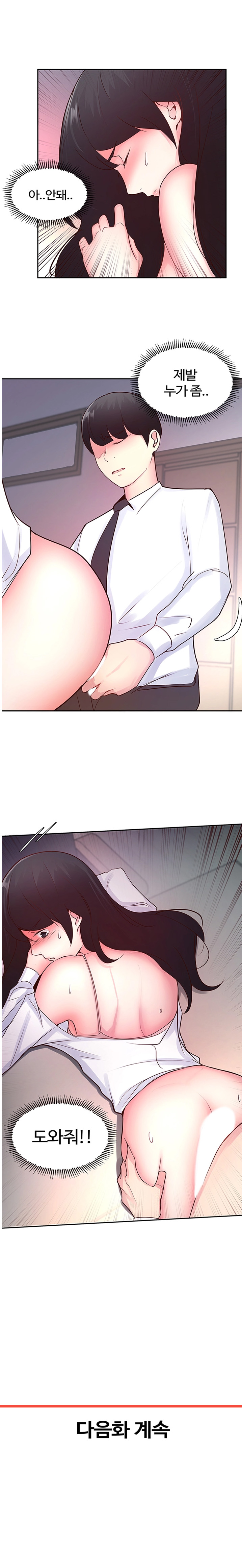 A Preview Relationships Raw Chapter 19 Page 6