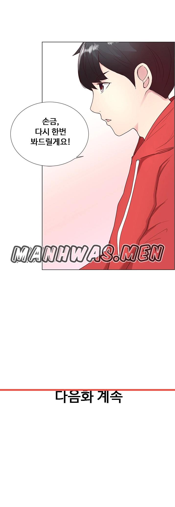 A Preview Relationships Raw Chapter 2 Page 7