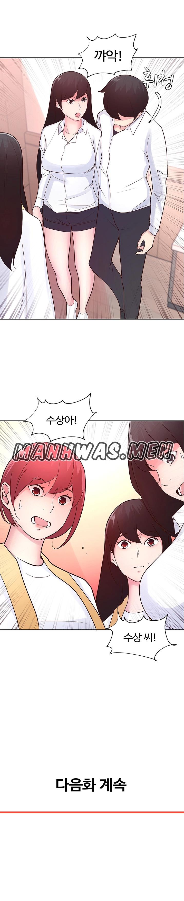 A Preview Relationships Raw Chapter 20 Page 7