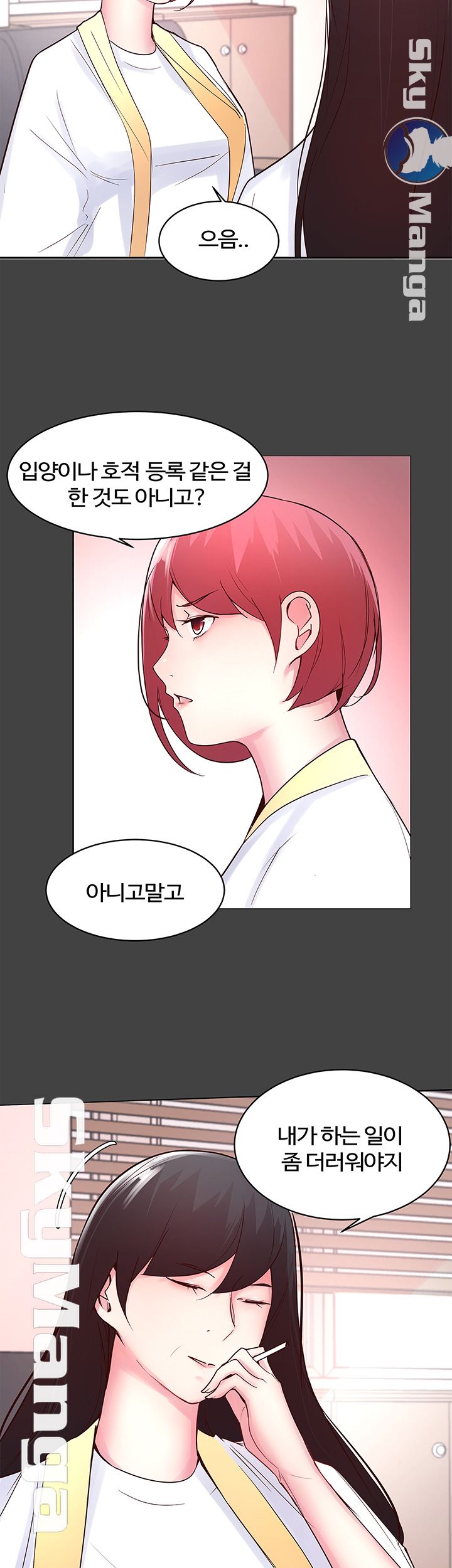 A Preview Relationships Raw Chapter 21 Page 12