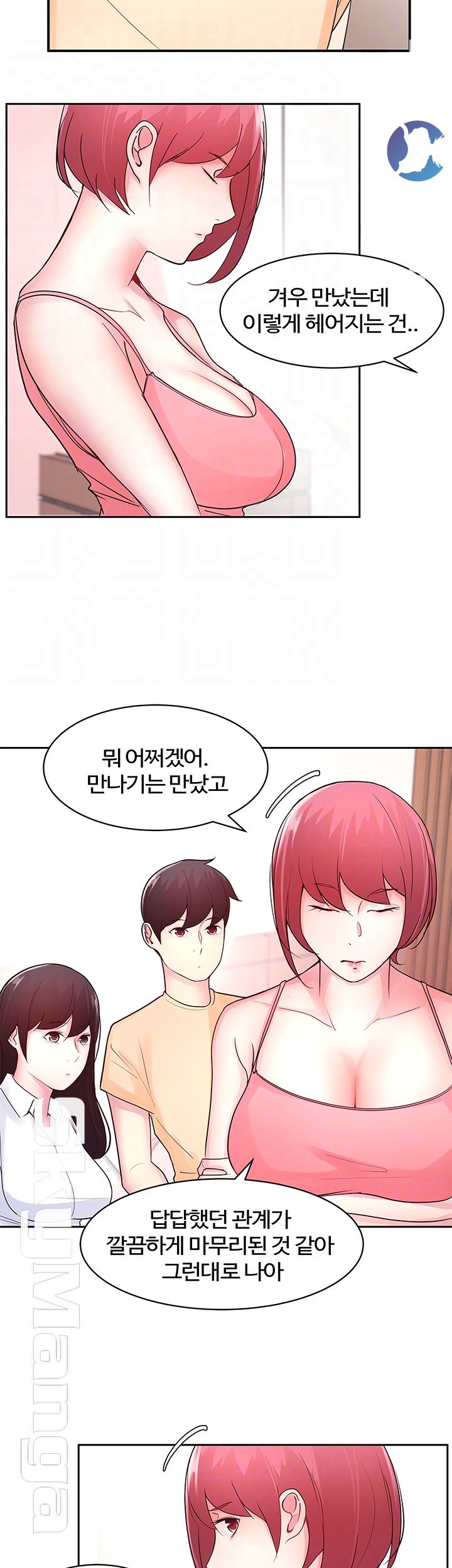 A Preview Relationships Raw Chapter 21 Page 15