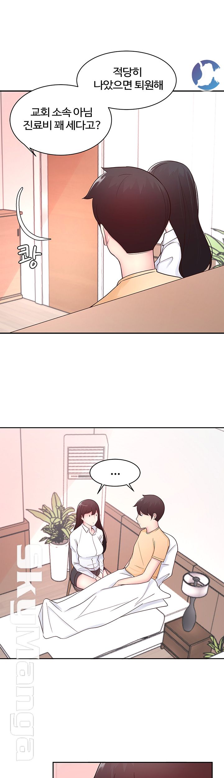 A Preview Relationships Raw Chapter 21 Page 17