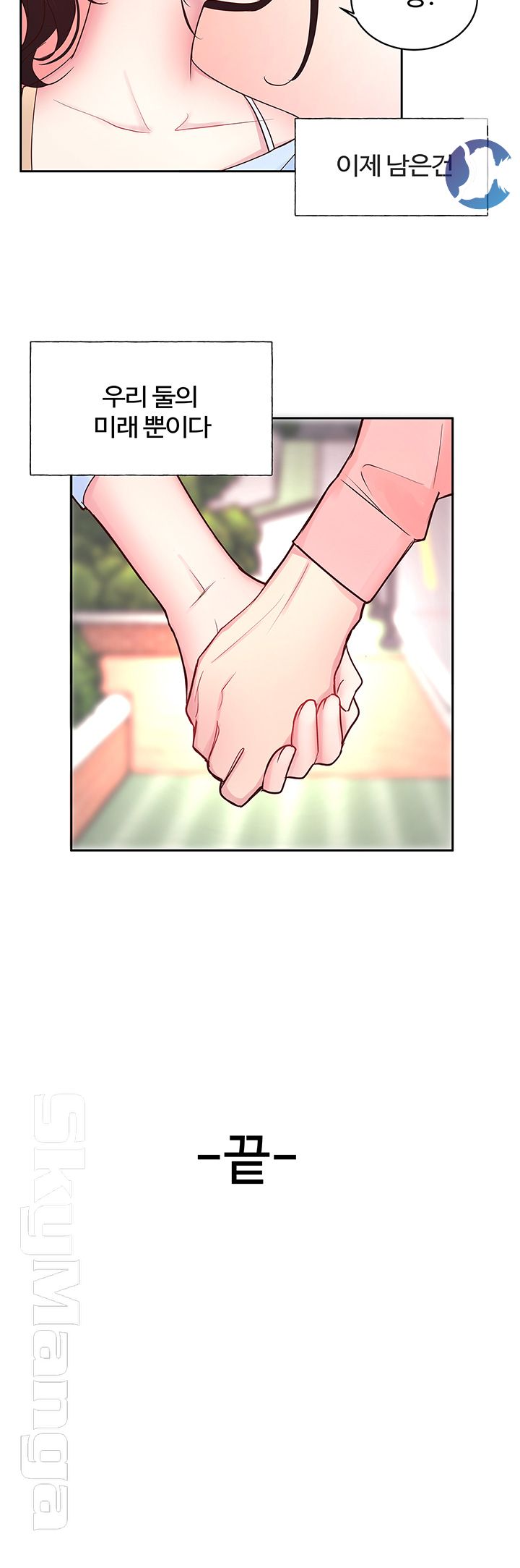 A Preview Relationships Raw Chapter 21 Page 37