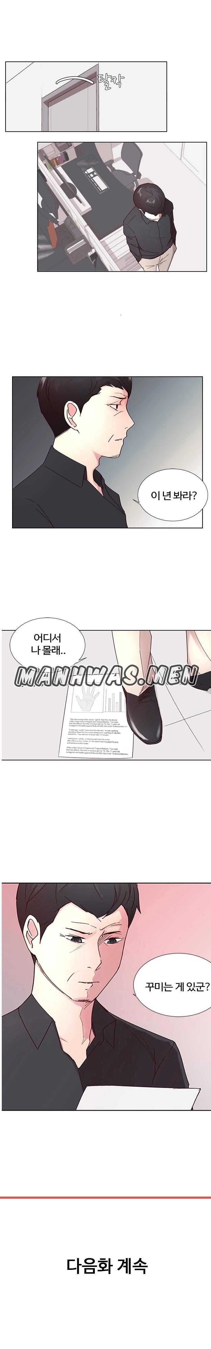 A Preview Relationships Raw Chapter 5 Page 6