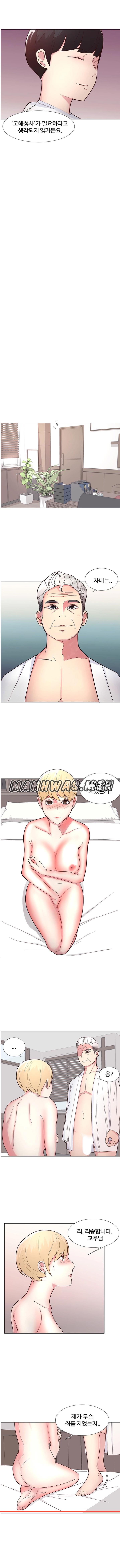 A Preview Relationships Raw Chapter 9 Page 5
