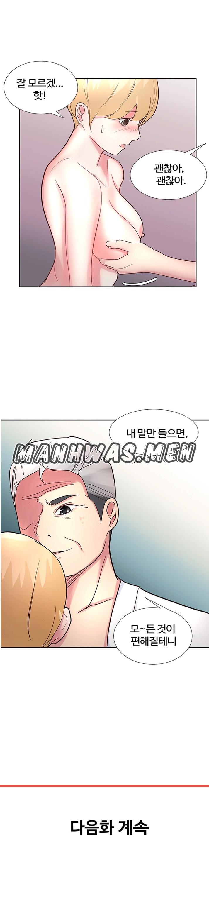 A Preview Relationships Raw Chapter 9 Page 6