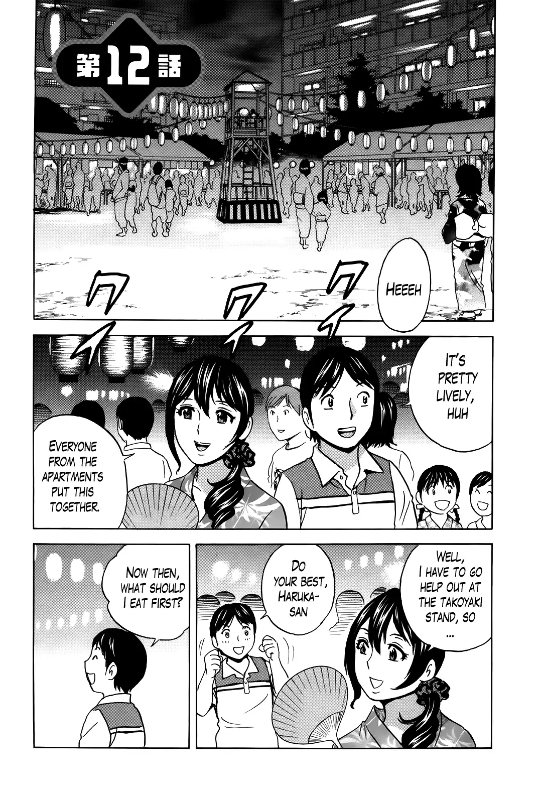 Hustle! Danchizuma♥ Chapter 12 Page 1