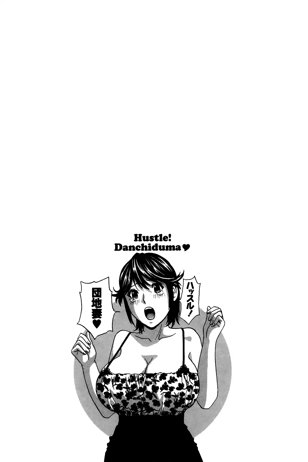 Hustle! Danchizuma♥ Chapter 12 Page 19