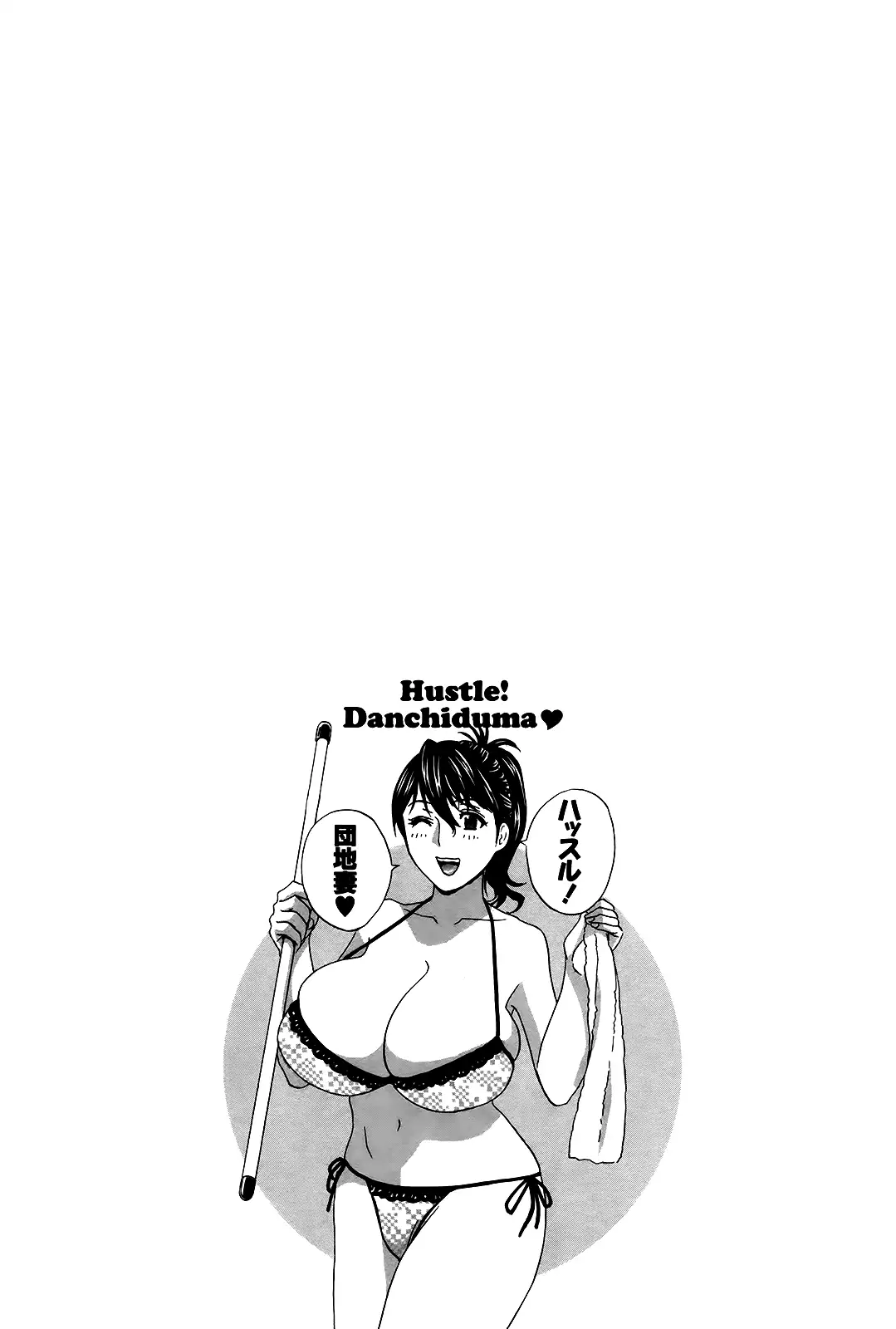 Hustle! Danchizuma♥ Chapter 12 Page 20