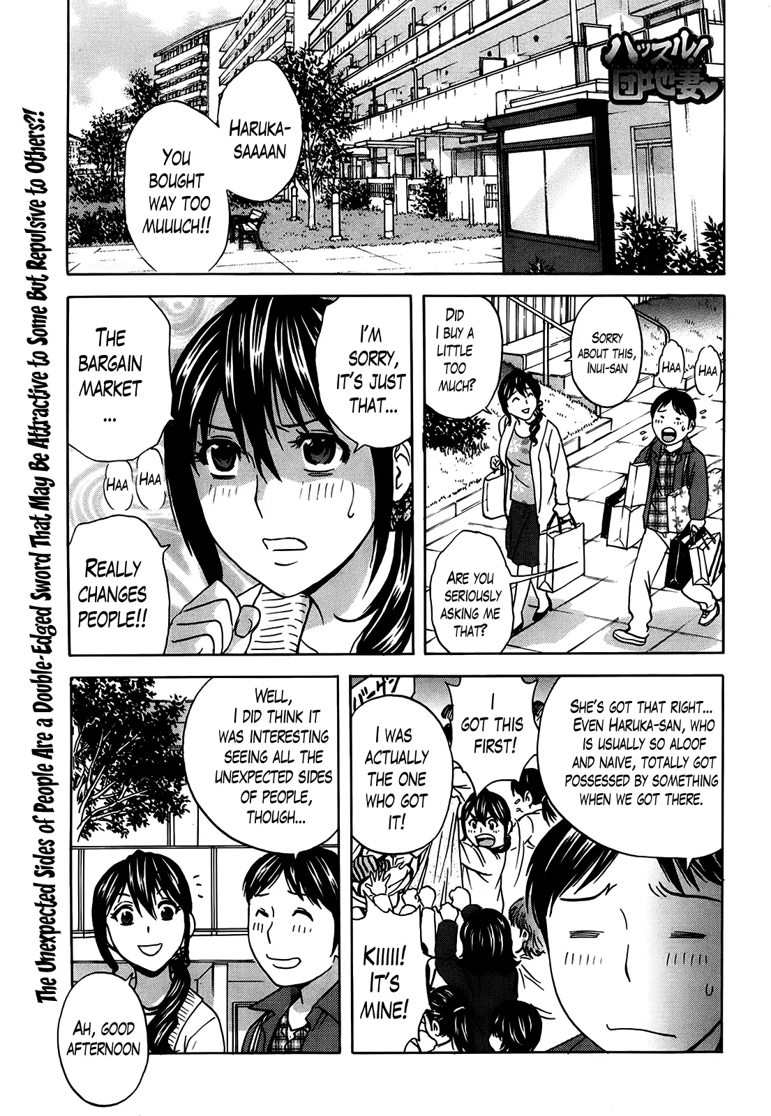 Hustle! Danchizuma♥ Chapter 3 Page 1