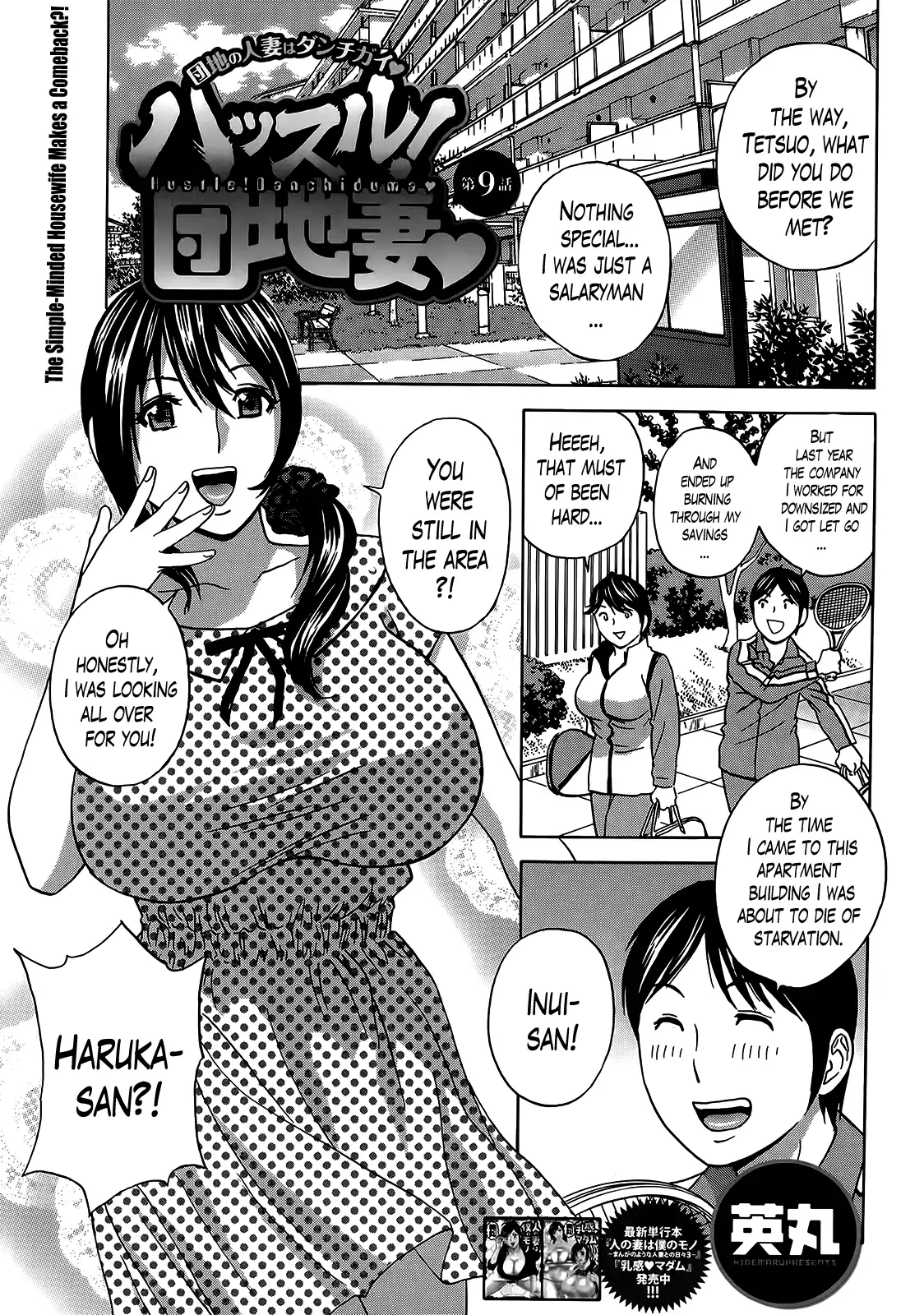 Hustle! Danchizuma♥ Chapter 9 Page 1