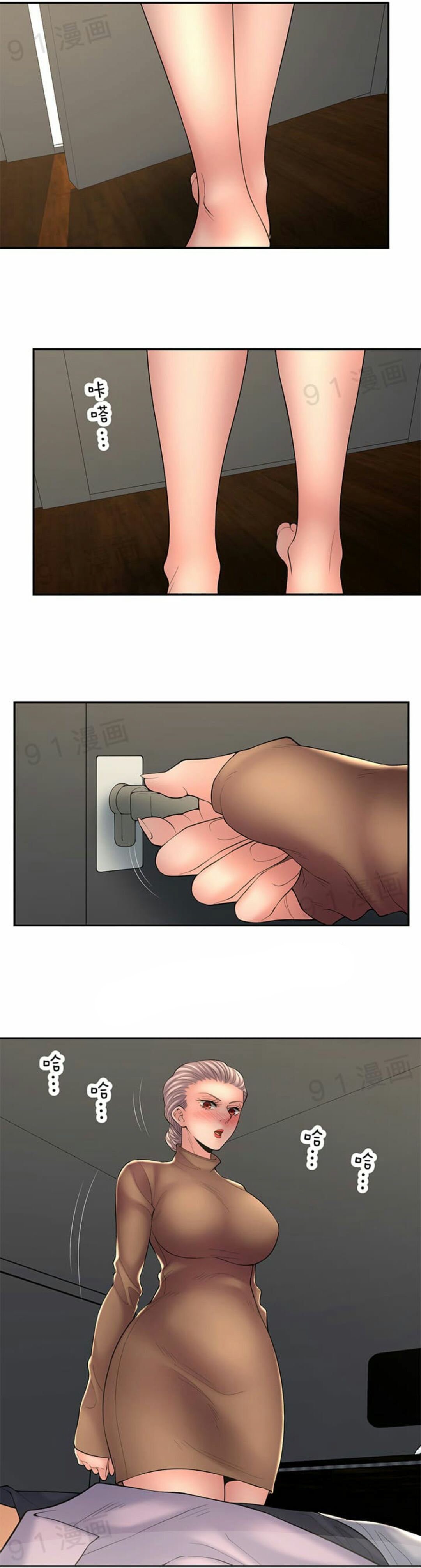 Golden Scale Chapter 37 Page 12