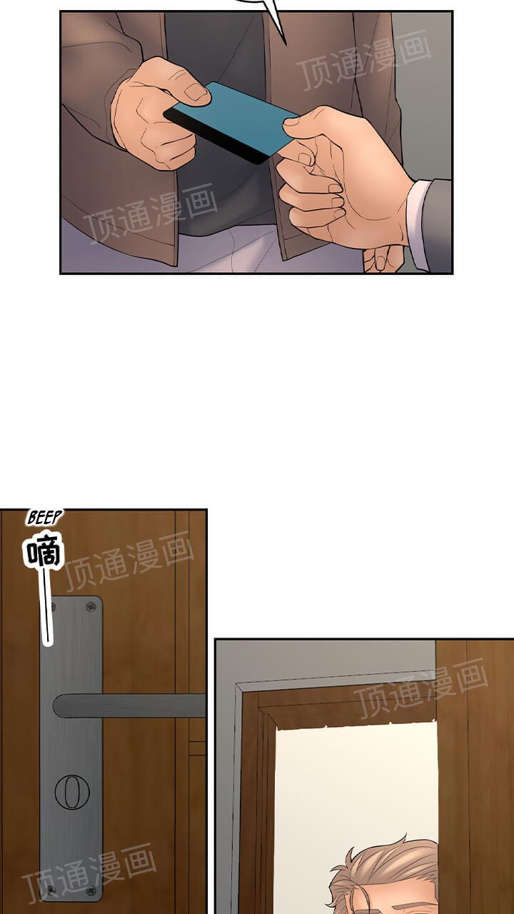 Golden Scale Chapter 61 Page 32