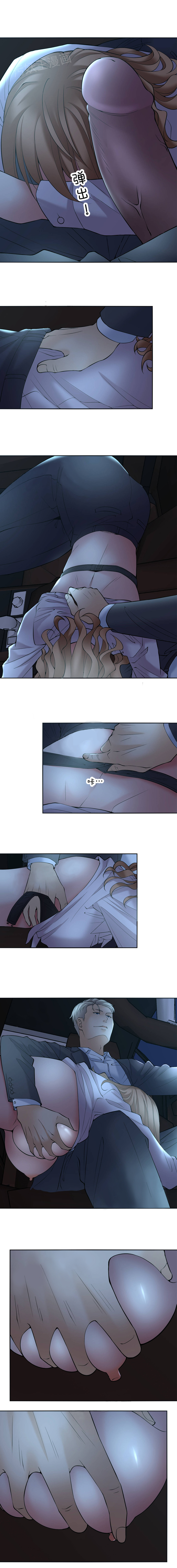 Golden Scale Chapter 6 Page 10
