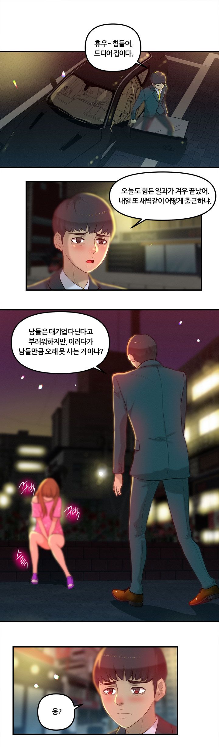 Her Vlog Raw Chapter 1 Page 10