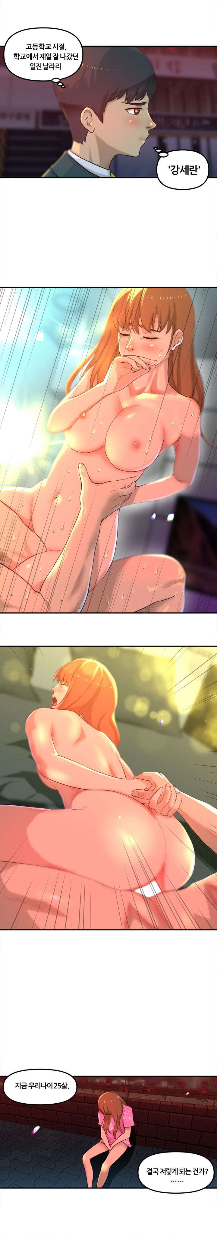 Her Vlog Raw Chapter 1 Page 13