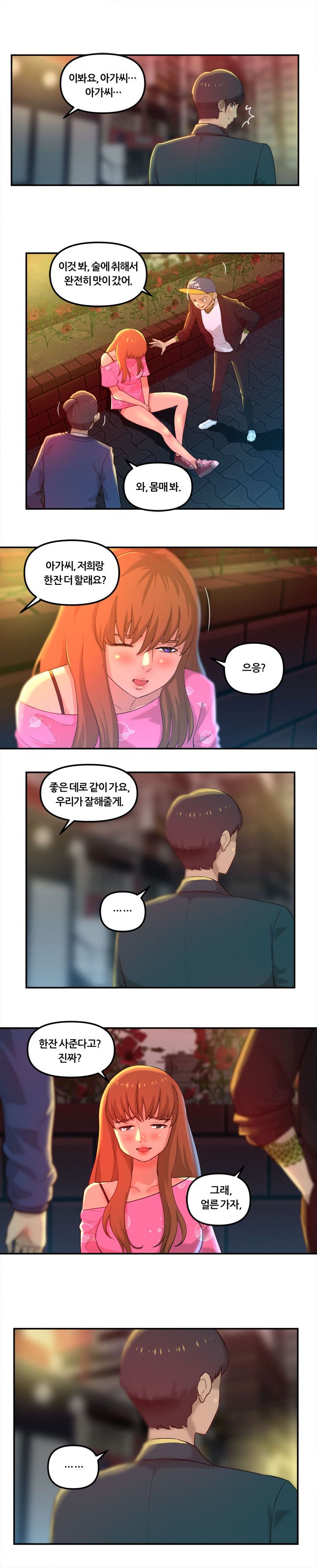Her Vlog Raw Chapter 1 Page 14