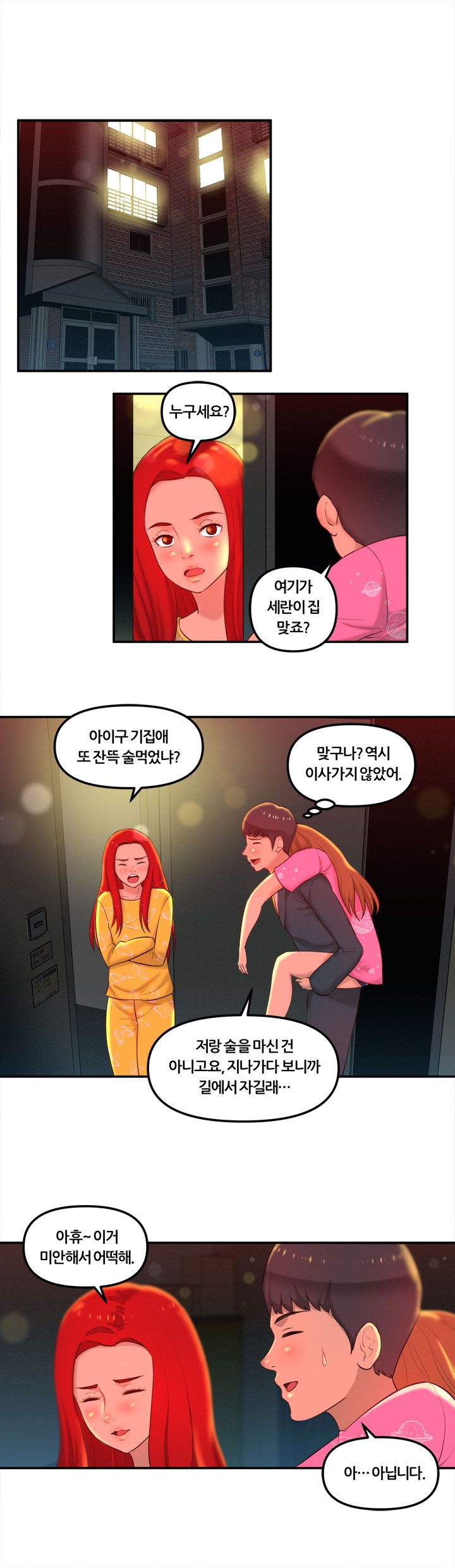 Her Vlog Raw Chapter 1 Page 17