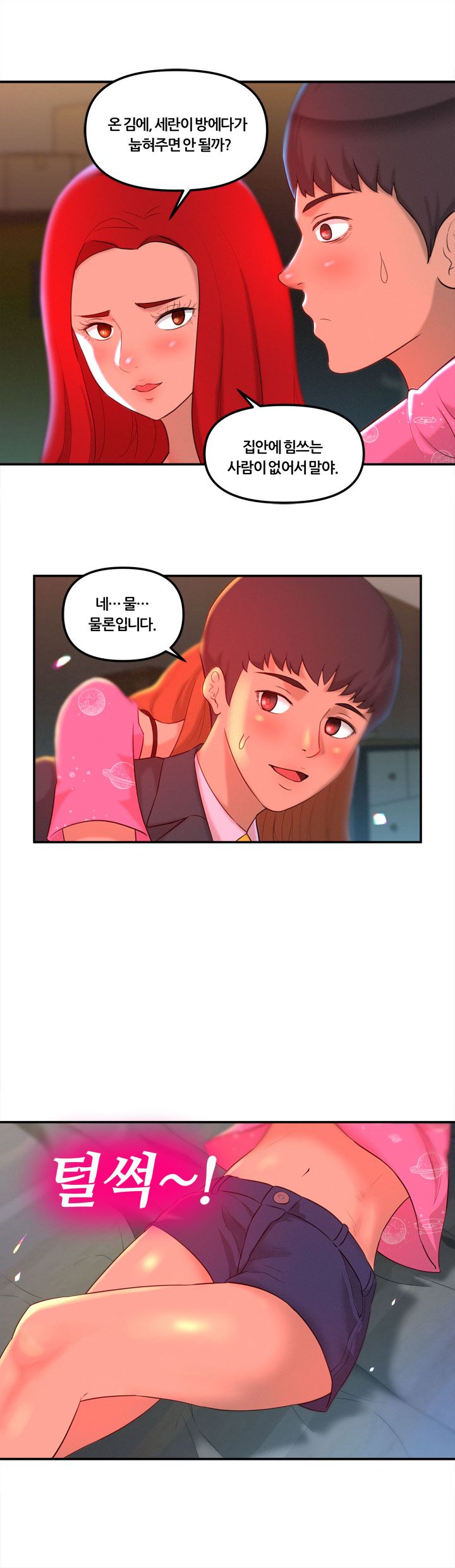 Her Vlog Raw Chapter 1 Page 18