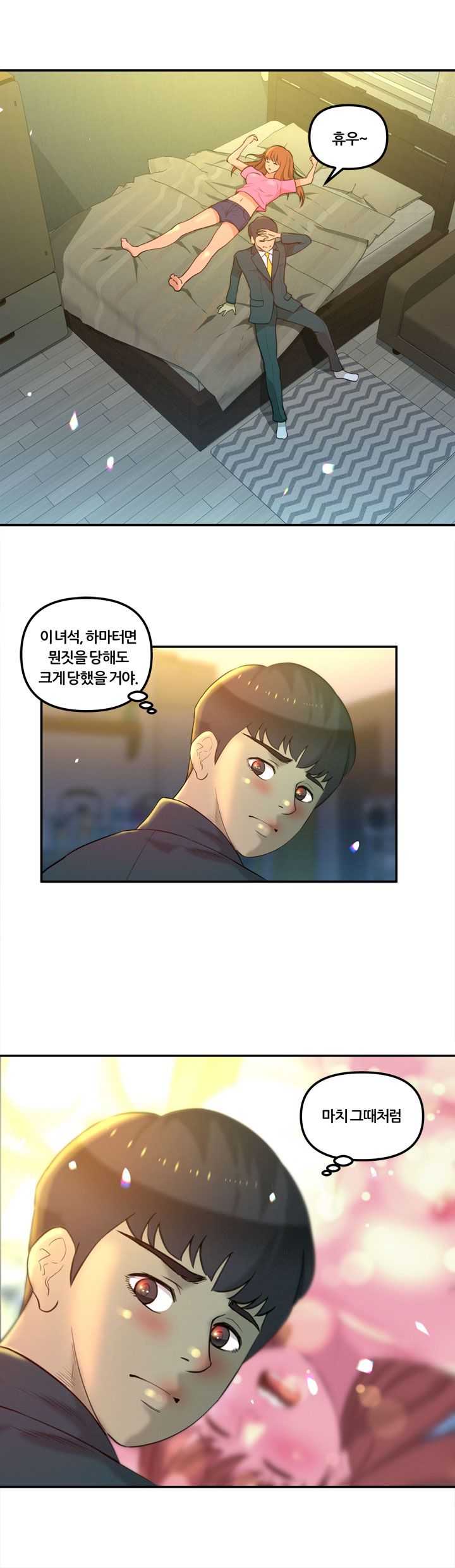 Her Vlog Raw Chapter 1 Page 19