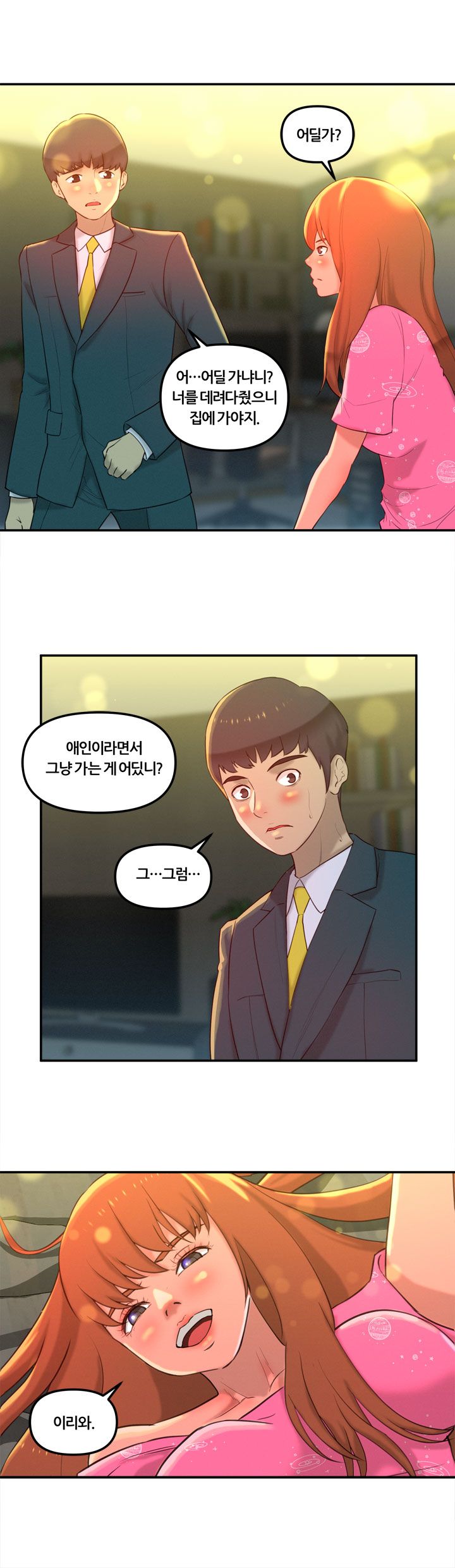 Her Vlog Raw Chapter 1 Page 22
